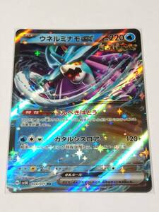 ポケモンカードゲーム ワイルドフォース ウネルミナモ RR 超美品