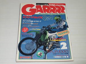 月刊ガルル　1989.2　ジェフ・ワード ポスター付き　スズキ RMX250/ヤマハ YZE920/岡本南