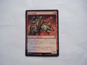 バイン　MTG ケルドの匪賊/Keldon Marauders foil 日本語1枚