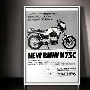 80年代 当時物!!! BMW 広告/ポスター BMW MOTORCYCLESHOP K75C Mk1 マフラー ハンドル 中古 タンク ササキスポーツクラブ