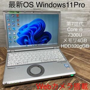 MY6-768 激安 最新OS Windows11Pro ノートPC Panasonic Let