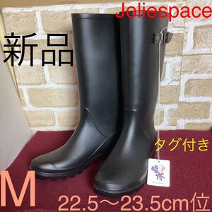 【売り切り!送料無料!】A-313 Joliespace!長靴!M 22.5〜23.5cm位!レインブーツ!ロングブーツ!雨の日!田んぼ!農園!潮干狩り!新品!タグ付き！