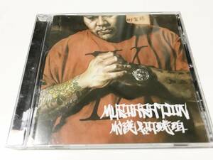 MC漢 & DJ琥珀 『MURDARATION』(CD) MSC MEGA-G