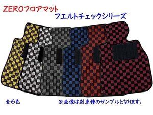 ★強力消臭抗菌加工付　プレジデント　PGF50　ZEROフロアマット