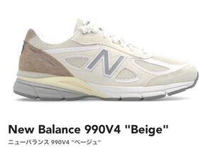 New Balance 990V4Beigeニューバランス 990V4 ベージュ