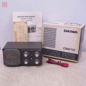 美品 ダイワ CNW-727 アンテナチューナー 144/430MHz 200W/20W 取説・元箱付 DAIWA【10