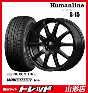 山形店 新品 タイヤホイールセット ヒューマンライン S-15 1665 114 5H +48 BK ネクセン ウィンガードアイス 205/65R16 2024年製 セレナ