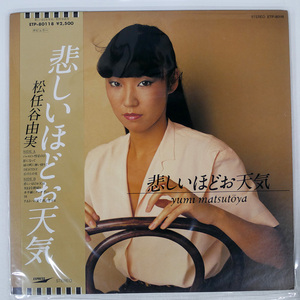 帯 松任谷由実/悲しいほどお天気/EXPRESS ETP80118 LP