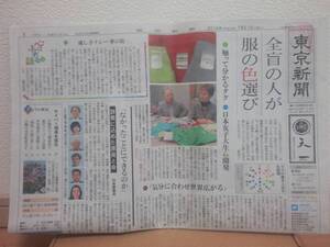 東京新聞 2014/07/21 詩歌に込めた原発と命