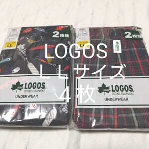 ②LOGOS　ロゴス★トランクス　ＬＬサイズ★　２枚組を２セットで合計４枚