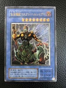 遊戯王 仮面魔獣マスクド・ヘルレイザー レリーフ 