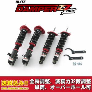 スバル WRX S4 VAG 2014/08～2018/06用 ブリッツ 全長調整車高調ダンパー ZZ-R 送料無料！