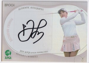  2024 EPOCH 橋添穂 JLPGA 女子プロゴルフ ROOKIES & WINNERS 直筆サインカード #1/1 1of1 1枚限定 ホログラム版 横版 エポック