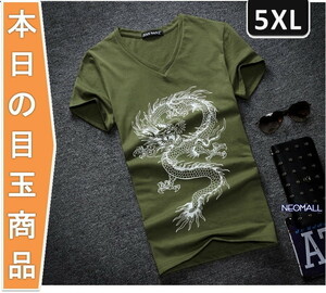 今日の目玉 ☆ 丸首 半袖 Tシャツ【295】グリーン 5XLサイズ トップス お洒落 シンプル 春夏