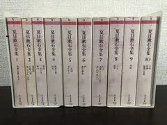 夏目漱石全集　ちくま文庫 全巻セット／全10巻／マルセル・プルースト　ちくま文庫