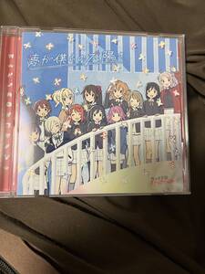 TV アニメ『ラブライブ！虹ヶ咲学園スクールアイドル同好会』2 期 エンディング主題歌 「夢が僕らの太陽さ」CD