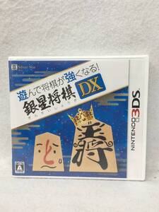 OY-946 未開封 3DS 銀星将棋DX