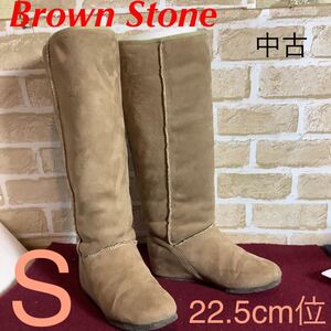 【売り切り!送料無料!】A-253 Brown Stone!ムートンブーツ!ロングブーツ!キャメル!S 22.5cm位!隠れヒール4.0cm位あり!中古!