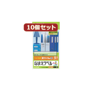 10個セットエレコム なまえラベル厚ファイル用・大 EDT-KNM13X10 /l