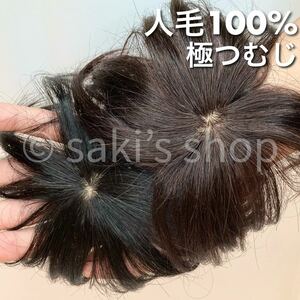 【極自然　つむじにヘアプラス＋】人毛100％ ヘアピース　ブラウン 男女兼用 ②