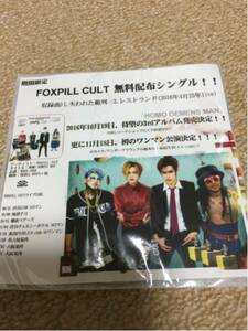 foxpill cult/配布CD、(検)deadlies、dalle、101a