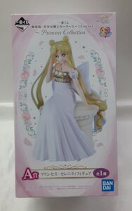 A賞 プリンセス・セレニティフィギュア 劇場版 美少女戦士セーラームーンEternal Princess Collection 未開封