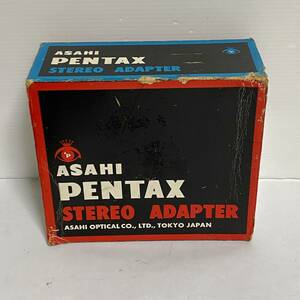 【美品】ASAHI PENTAX STEREO ADAPTER 1：1.8/55 アサヒ ペンタックス ステレオアダプター