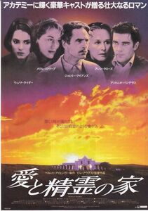 The House of The Spirits/愛と精霊の家/Meryl Streep/Jeremy Irons/Winona Ryder/映画チラシ