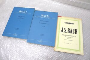 ■◆ BACH バッハ BWV232 ミサ曲 ロ短調　BWV244 マタイ受難曲　BWV245 ヨハネ受難曲　声楽　楽譜　3冊セット　合唱　スコア