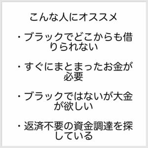 1円♪うるさい督促もニコニコ返済♪CICキズありでもok♪ブラックでも527万円ゲットする方法