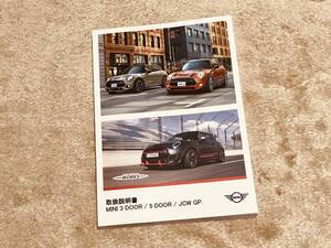 ◆◆◆『新品』MINI ミニ F55 3ドア / F56 5ドア / JCW GP.◆◆取扱説明書 2020年3月現在◆◆◆