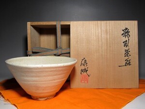 人間国宝 松井康成 粉引茶碗 風格のある作品　　　　　　　m449