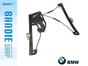 【新品即納】新品 ウィンドウレギュレーター 『モーター無し』 右フロント BMW E38 730i/735i/740i/740iL/750i/750iL 51338205634