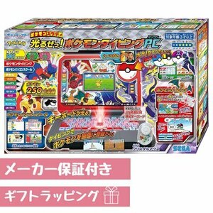 ポケモン パソコン スタディ 光るぜっ！ポケモンタイピング PC 専用アダプター付