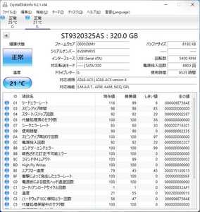 ∠ 320GB｜2.5インチ 内蔵型 HDD ｜Seagate シーゲート ST9320325AS SATA｜ハードディスク フォーマット済み ■P1799