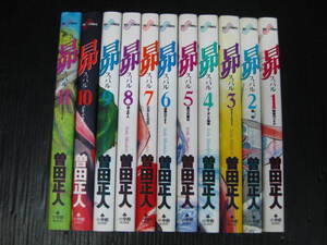 昴　スバル　全巻セット　全11巻　曽田正人　2000年～2003年全巻初版発行　1－11　 1d6l