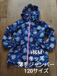 H&M キッズ ユニコーン柄 薄手 ナイロン ジャンパー ネイビー 120