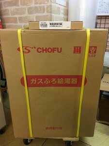 【送料着払い（有料）】【未使用品】CHOFU　ガスふろ給湯器　GFK-S2450WKA　浴室リモコンYST2910　セット / ITBNFT4SJWLC