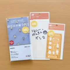 ロフト限定　ほぼ日手帳　コジコジ　3点セット