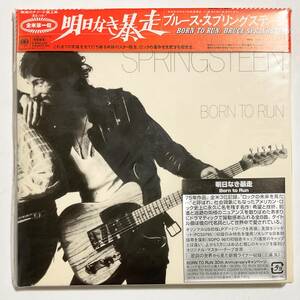 未開封　紙ジャケットCD　BRUCE SPRINGSTEEN　明日なき暴走　限定盤　MHCP 723　　　T017 