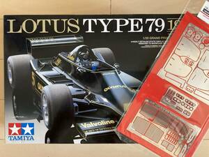 タミヤ　１／２０　ロータス７９　１９７８＋純正エッチングパーツ　未組立・未使用品　ＩＴＥＭ２００６０