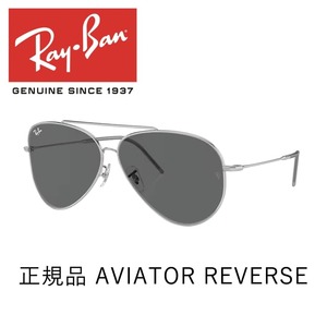 レイバン サングラス アビエーター Ray-Ban AVIATOR RBR0101S 003/GR 59