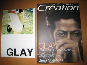 クレアシオン2/GLAY/佐野元春/Gackt/緒川たまき・広告1ｐ/Creation