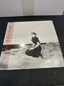 戸川純ユニット「極東慰安唱歌」LP（12インチ）/Yen Records(YLR-22006)