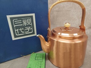 やかん ヤカン 銅製 親子三代 TIGERCROWN タイガークラウン ケトル 容量3.4 茶道具 昭和レトロ コレクション 家庭用品 現状品 奈良発