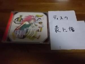 ｃｄ　天地無用！　ラジオ幕ノ内弁当　エスニック風　難あり