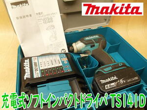 ◆ makita 充電式ソフトインパクトドライバ TS141D ① マキタ 18V インパクト ドライバー コードレス 充電器 バッテリー1個 No.4090