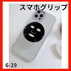 スマホグリップ 韓国 かわいい 顔パック スマホスタンド