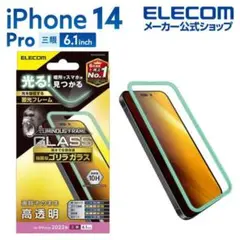 新品 iPhone 14 Pro 蓄光フレーム ガラスフィルム 0.21mm