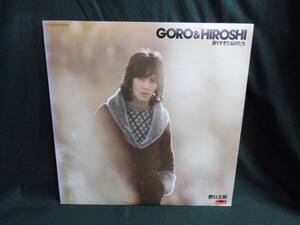 野口五郎GORO&HIROSHI/通りすぎたものたち●LP